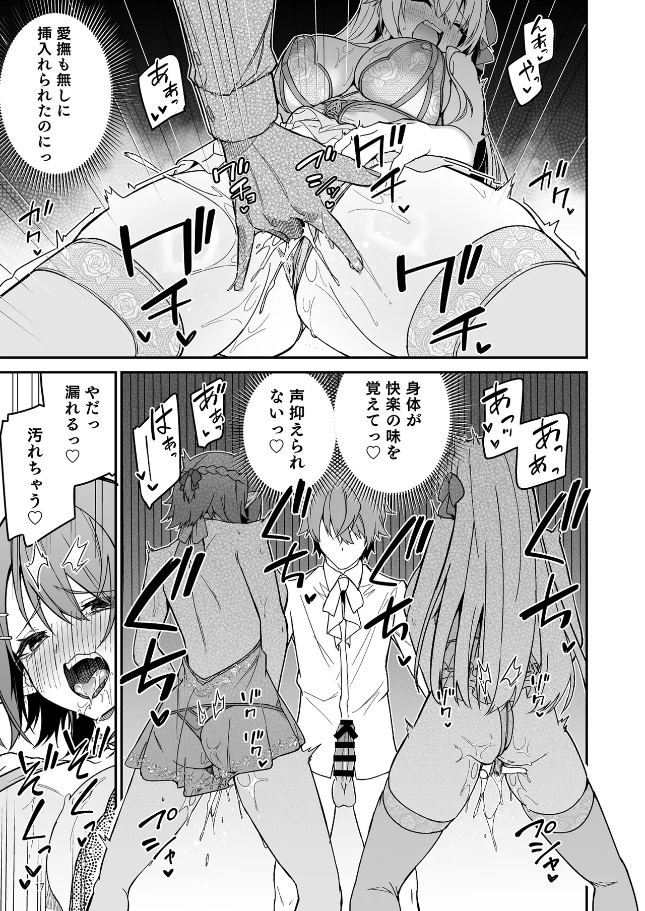 [diletta (へたれん)] ゴブリンからはじめる世界征服2.5 이미지 번호 20