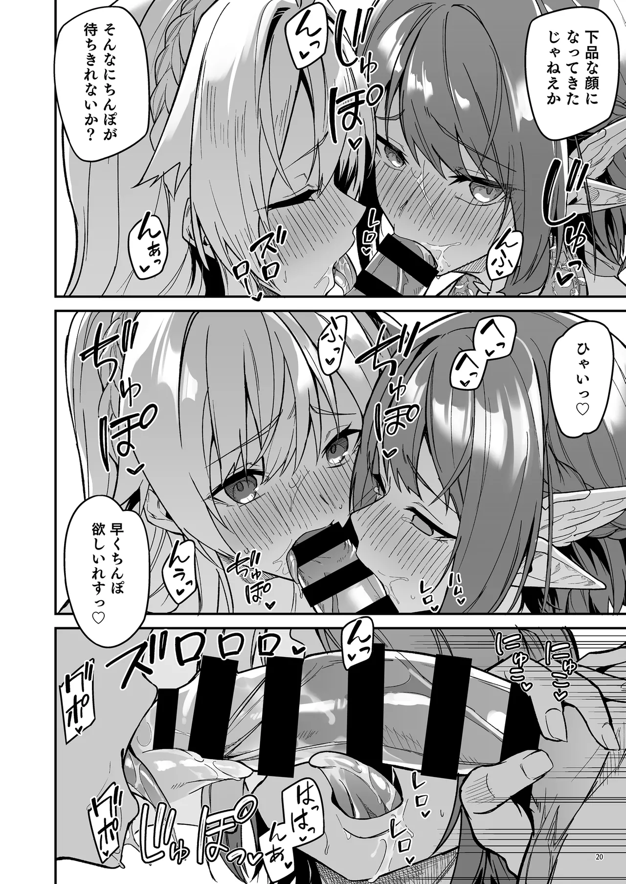 [diletta (へたれん)] ゴブリンからはじめる世界征服2.5 이미지 번호 23