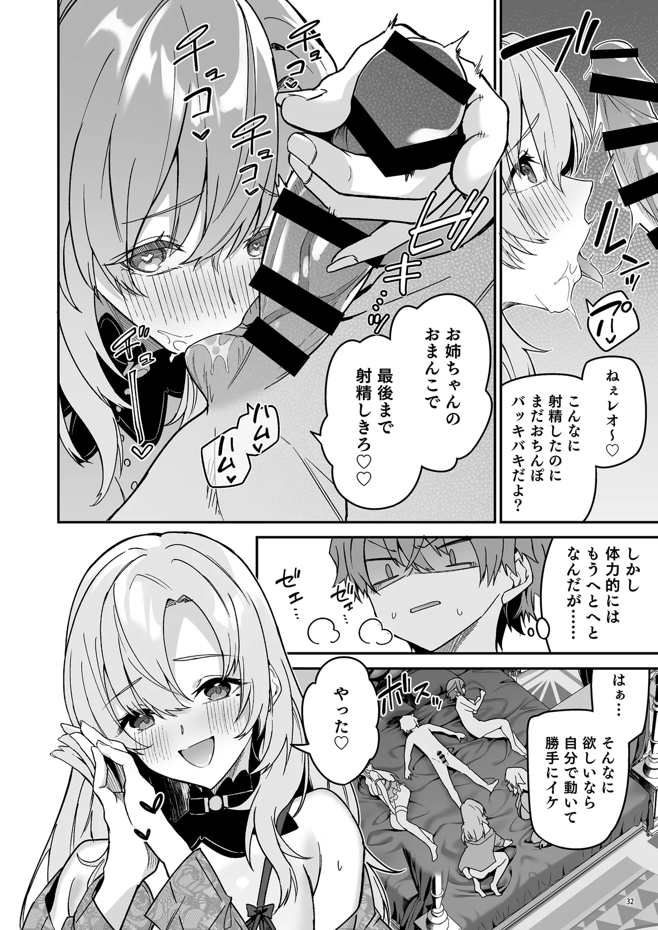 [diletta (へたれん)] ゴブリンからはじめる世界征服2.5 이미지 번호 35