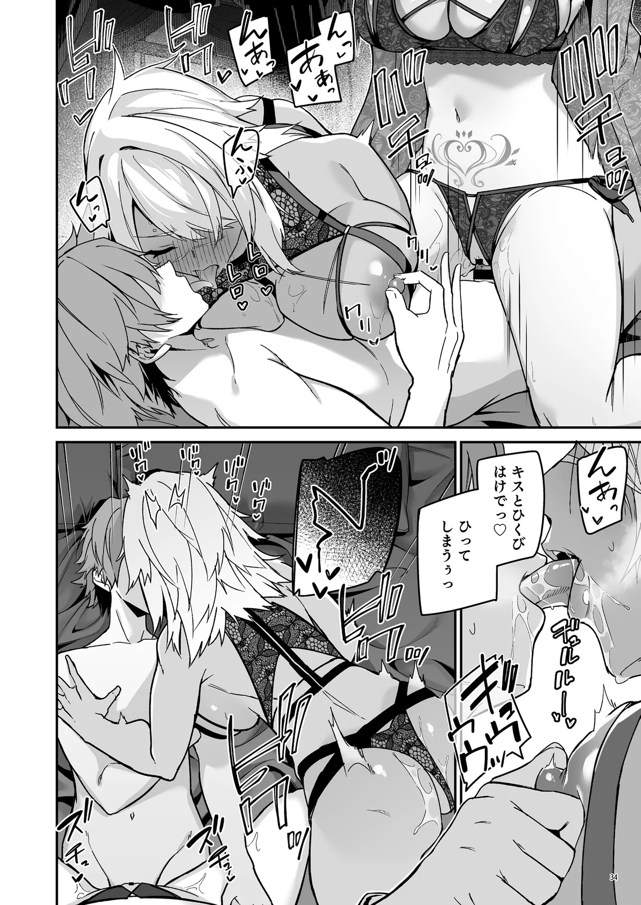 [diletta (へたれん)] ゴブリンからはじめる世界征服2.5 이미지 번호 37