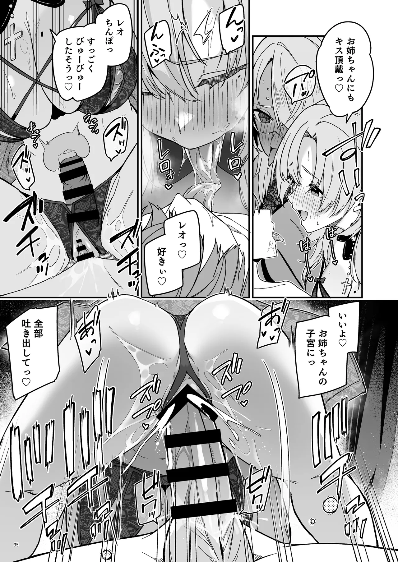 [diletta (へたれん)] ゴブリンからはじめる世界征服2.5 이미지 번호 38