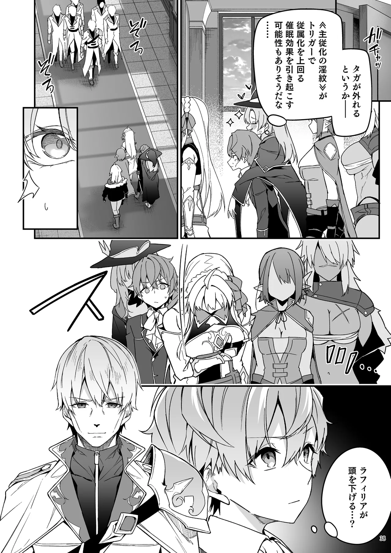 [diletta (へたれん)] ゴブリンからはじめる世界征服2.5 이미지 번호 41