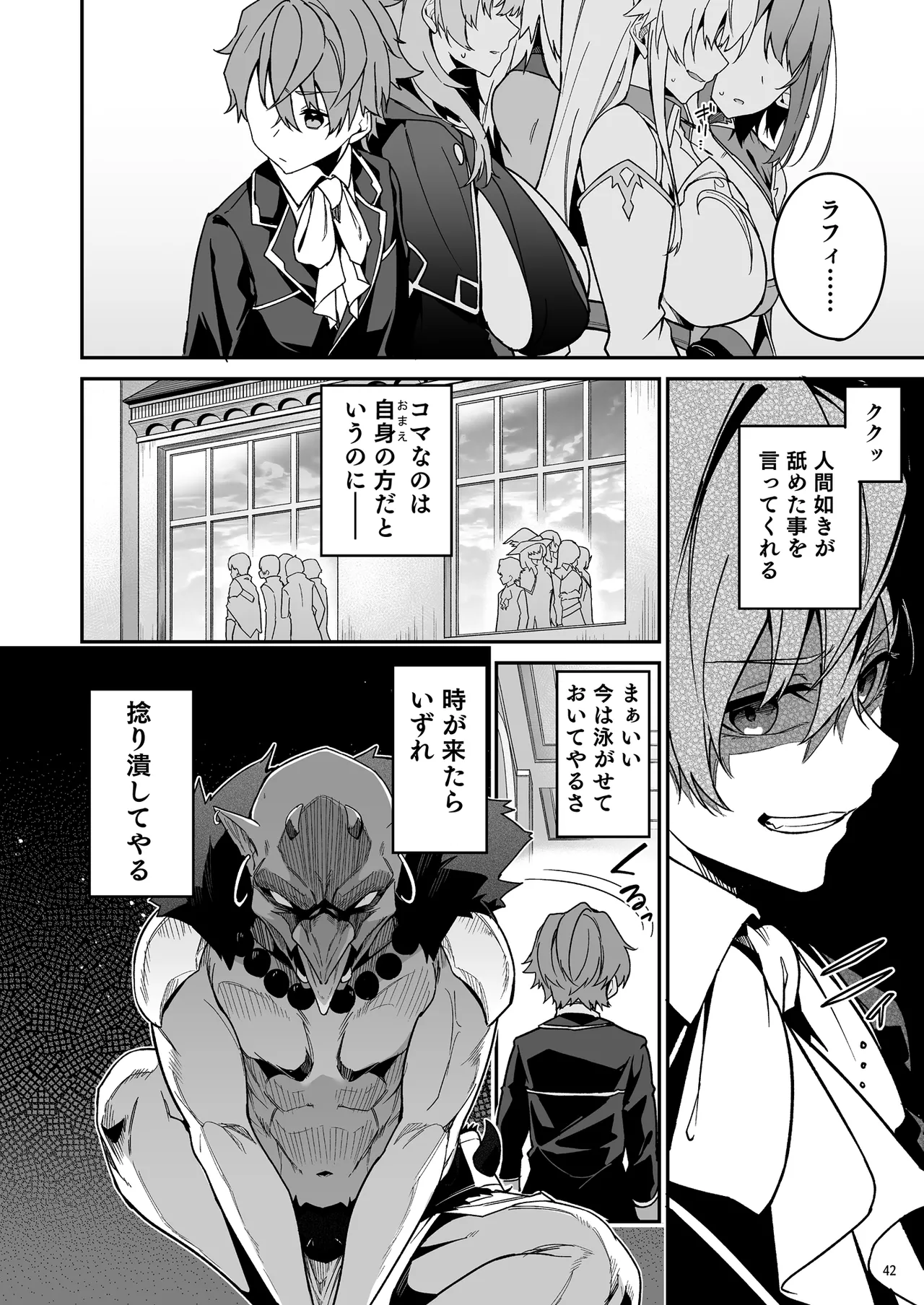 [diletta (へたれん)] ゴブリンからはじめる世界征服2.5 이미지 번호 45