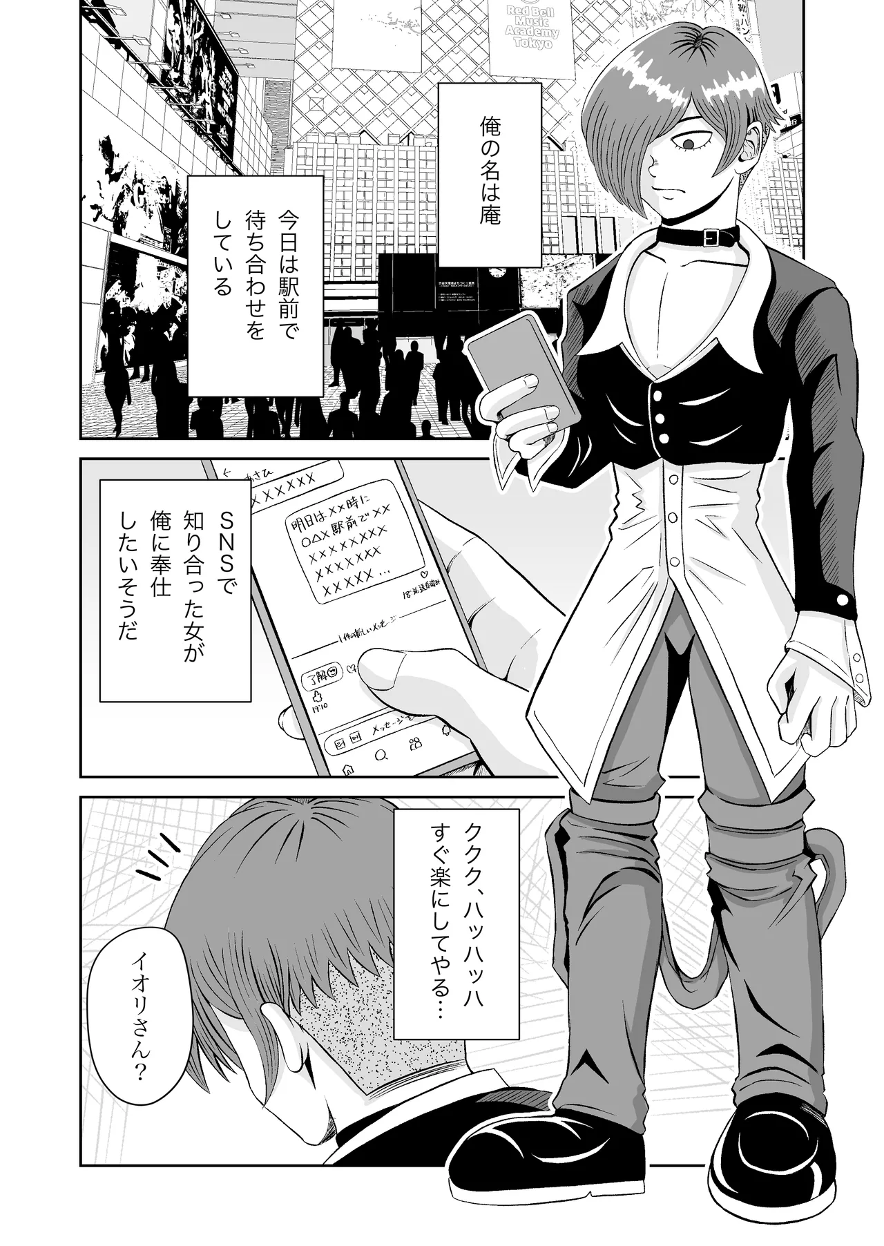 [kumano daisyogun] SNS no Hayakawa-san 4eme image