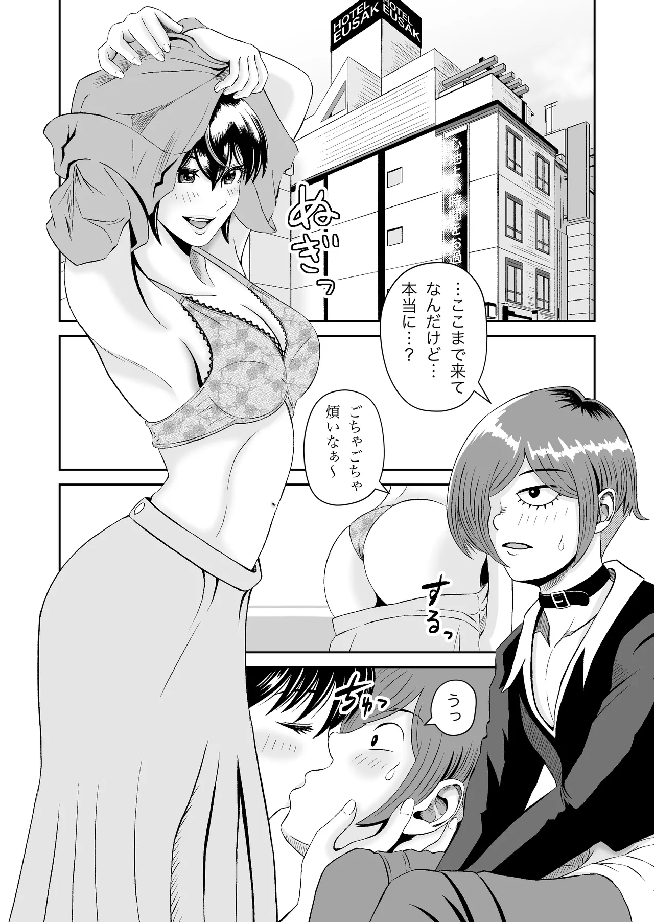 [kumano daisyogun] SNS no Hayakawa-san 8eme image