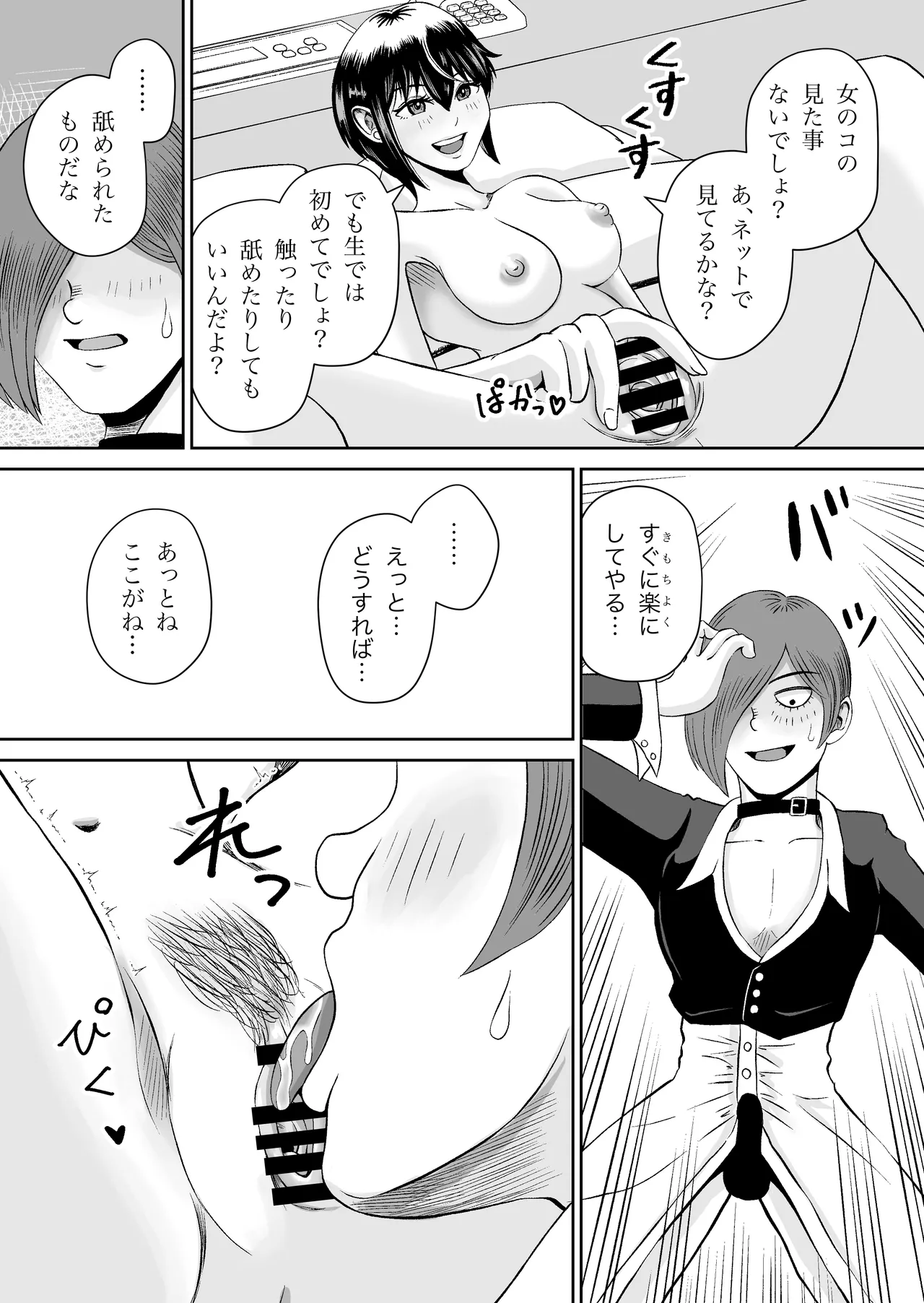 [kumano daisyogun] SNS no Hayakawa-san 15eme image