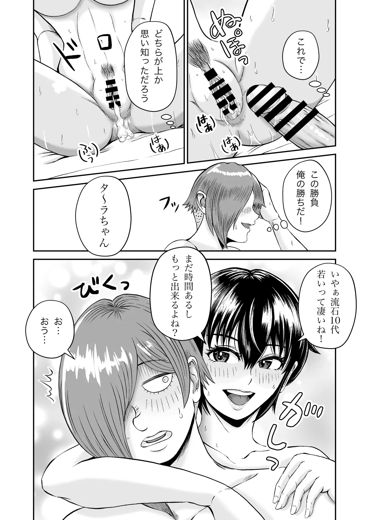 [kumano daisyogun] SNS no Hayakawa-san 31eme image