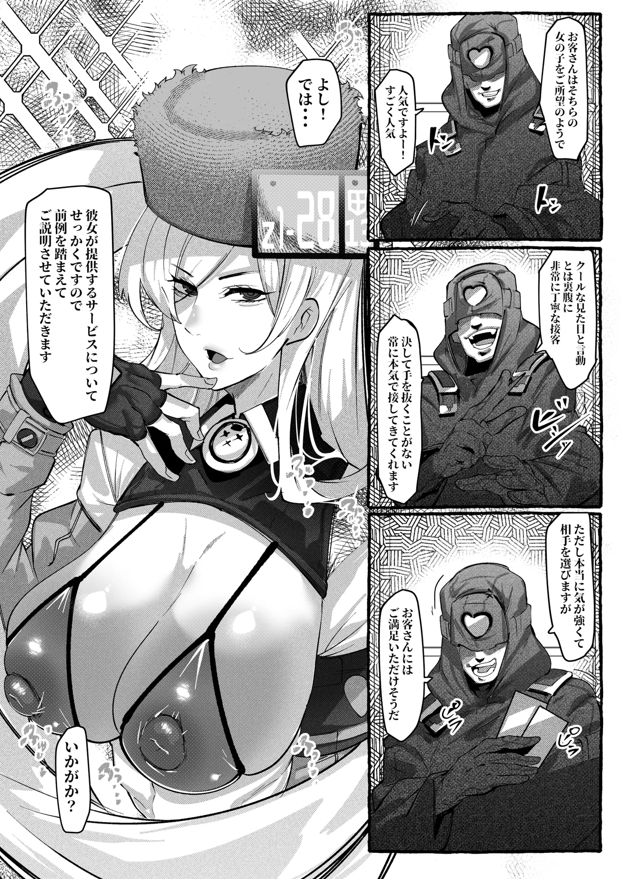 [Konatuiro (Mr.way)] Millia no Atsui Service Kiroku Ecchi na Omise "Heaven or Hell" Nite (Guilty Gear) image number 7