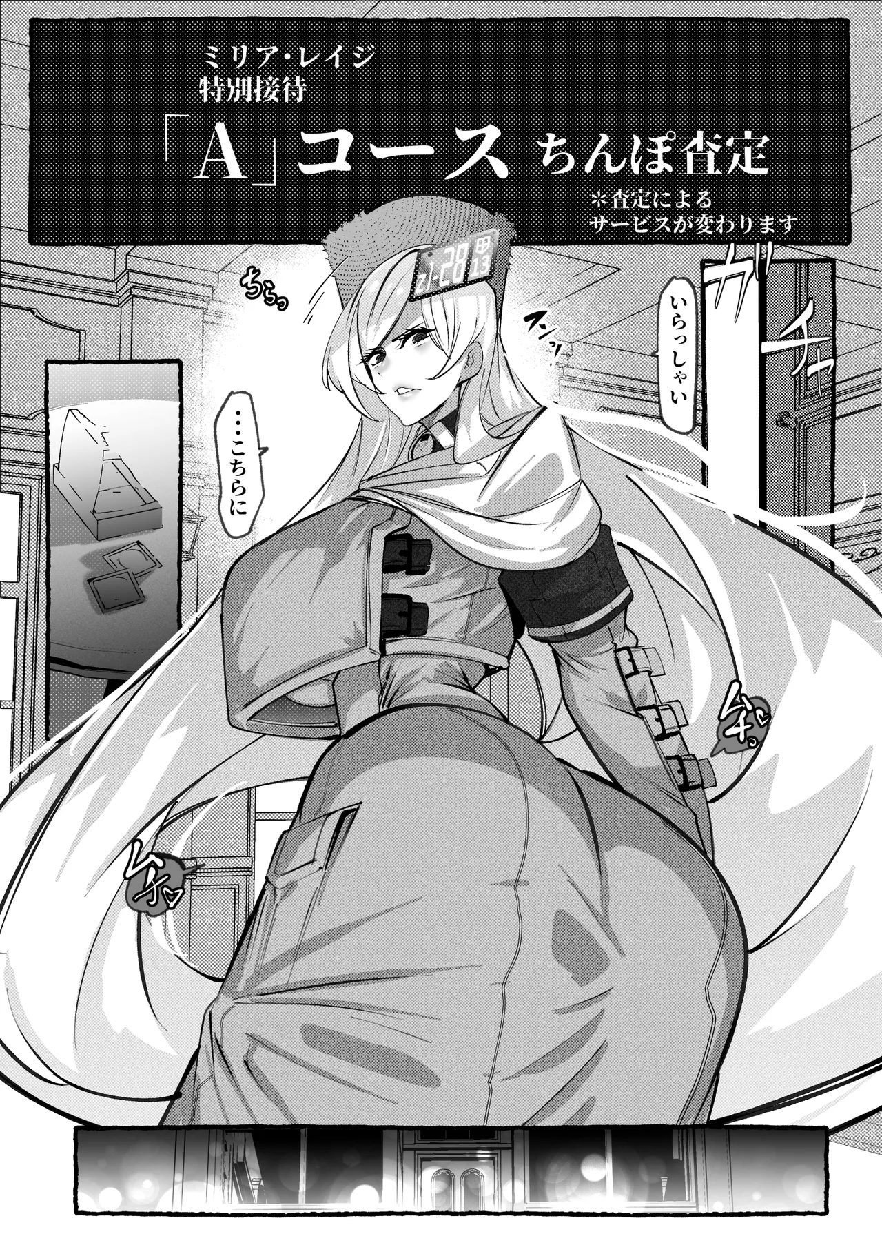[Konatuiro (Mr.way)] Millia no Atsui Service Kiroku Ecchi na Omise "Heaven or Hell" Nite (Guilty Gear) image number 8