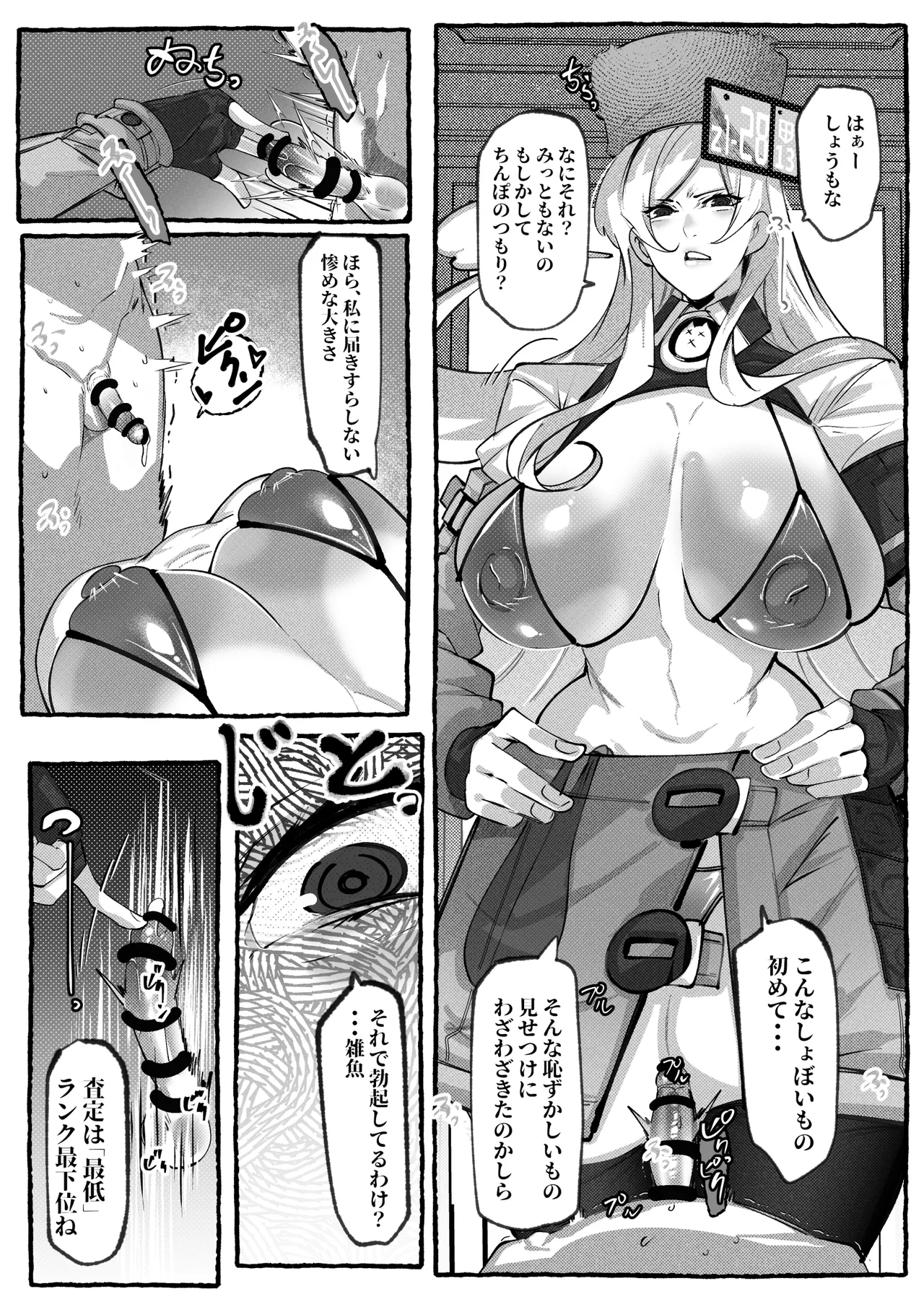 [Konatuiro (Mr.way)] Millia no Atsui Service Kiroku Ecchi na Omise "Heaven or Hell" Nite (Guilty Gear) image number 10