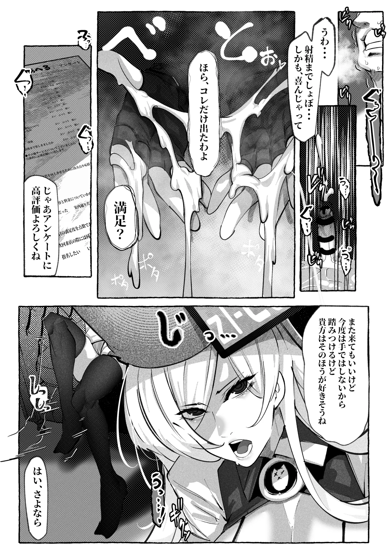 [Konatuiro (Mr.way)] Millia no Atsui Service Kiroku Ecchi na Omise "Heaven or Hell" Nite (Guilty Gear) image number 13