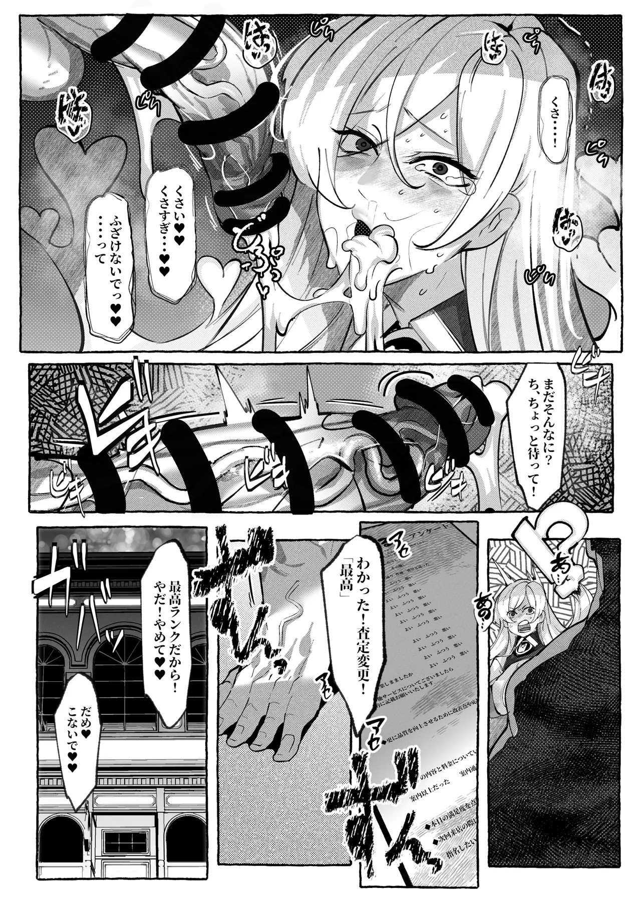 [Konatuiro (Mr.way)] Millia no Atsui Service Kiroku Ecchi na Omise "Heaven or Hell" Nite (Guilty Gear) image number 19