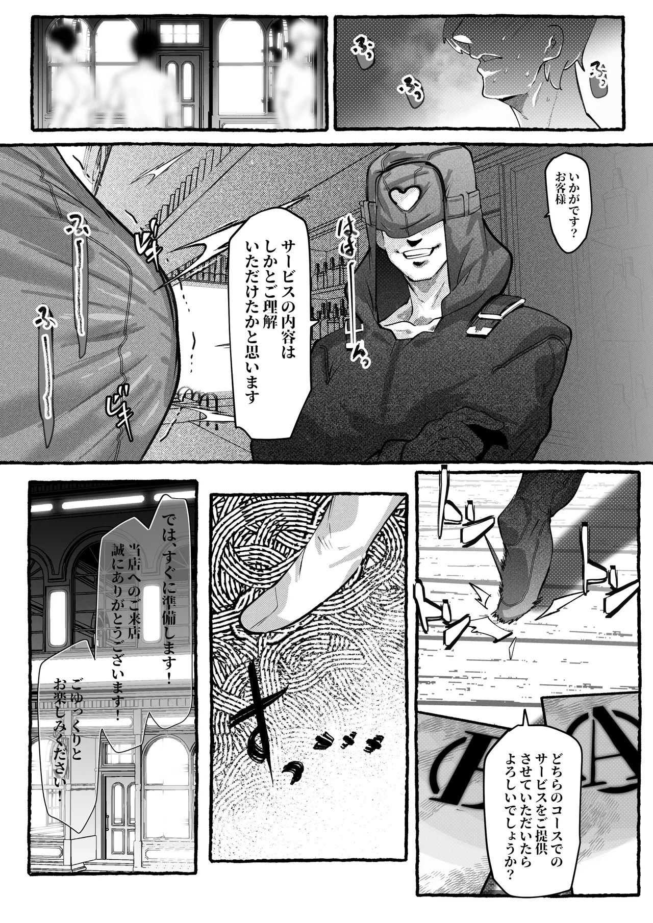 [Konatuiro (Mr.way)] Millia no Atsui Service Kiroku Ecchi na Omise "Heaven or Hell" Nite (Guilty Gear) image number 30