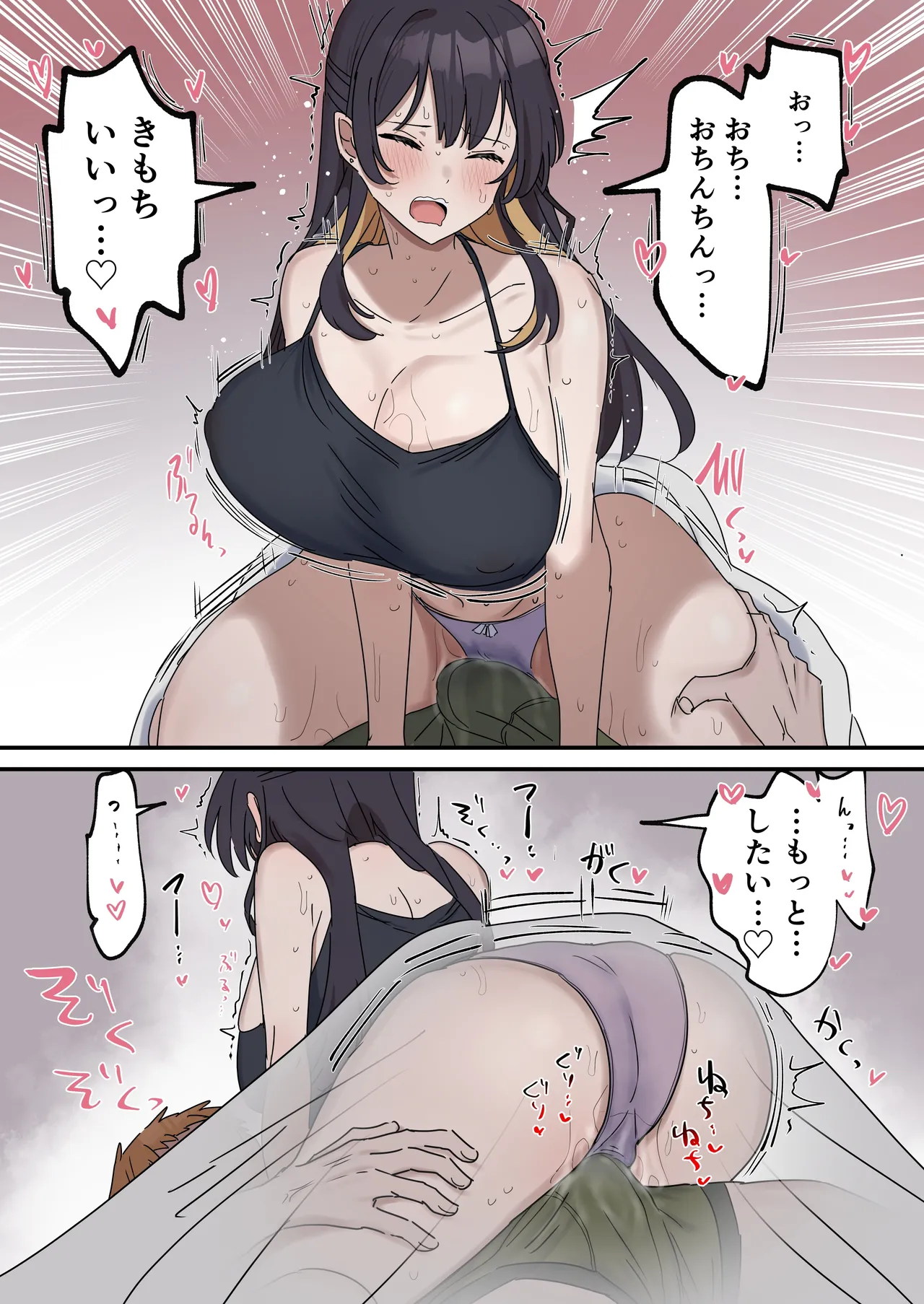 [柵野14] 疑似セックスきょう〇い① numero di immagine  16