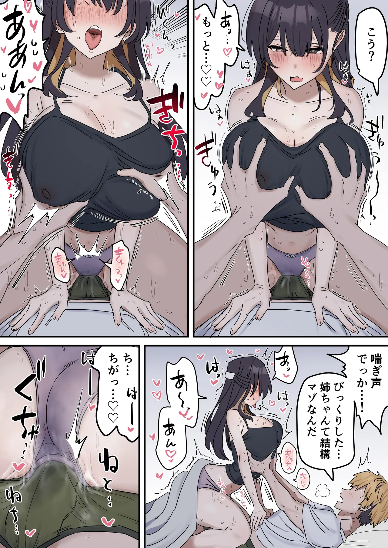 [柵野14] 疑似セックスきょう〇い① numero di immagine  20