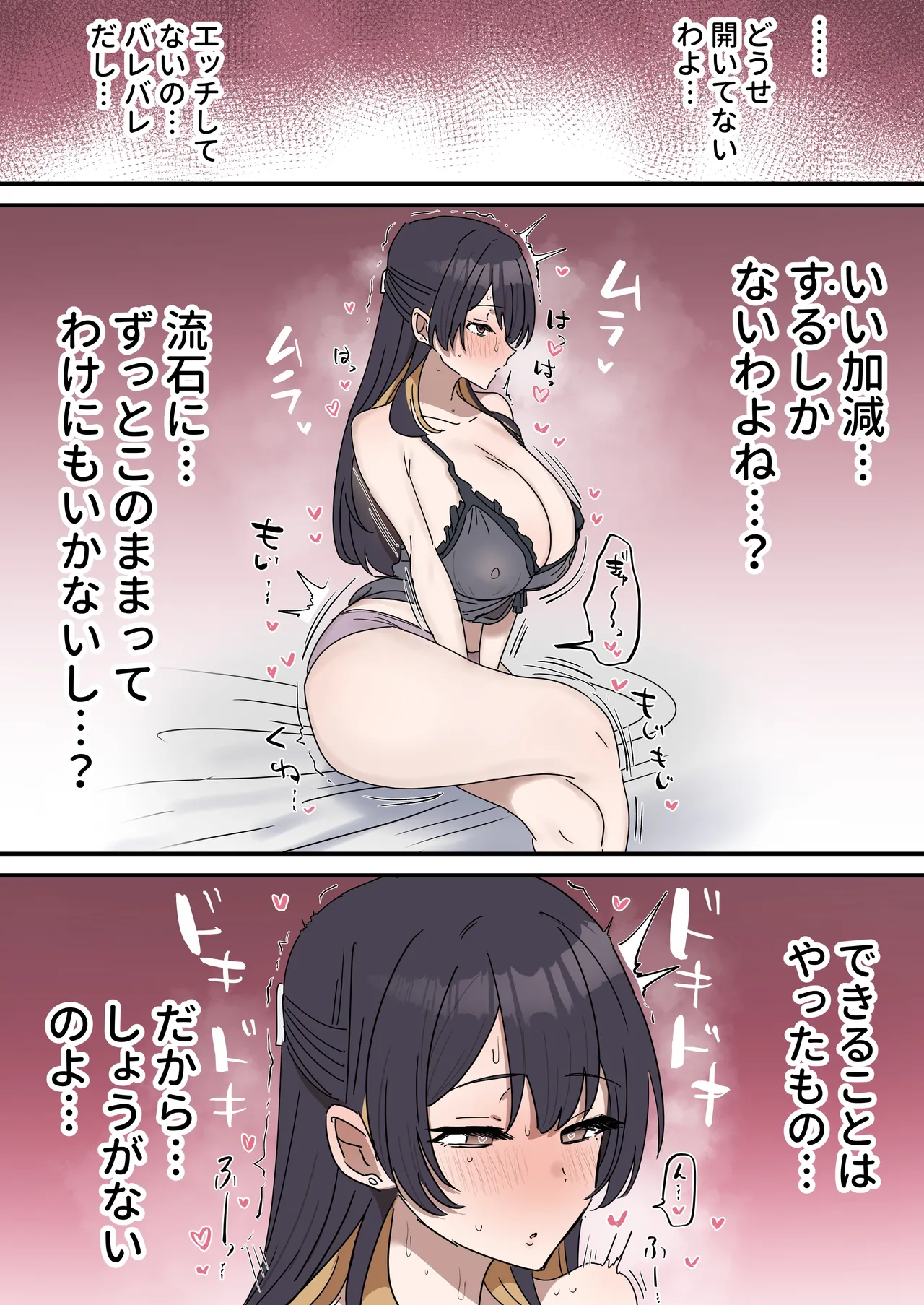 [柵野14] 疑似セックスきょう〇い② Bildnummer 23