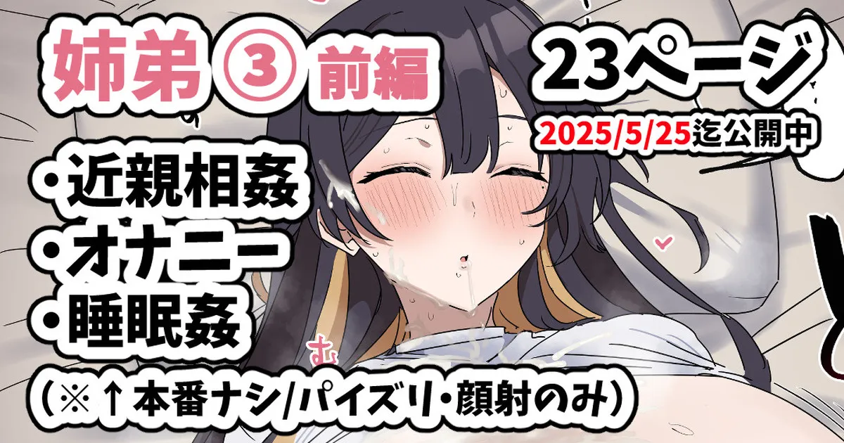 [柵野14] きょう〇い③前編 numero di immagine  1