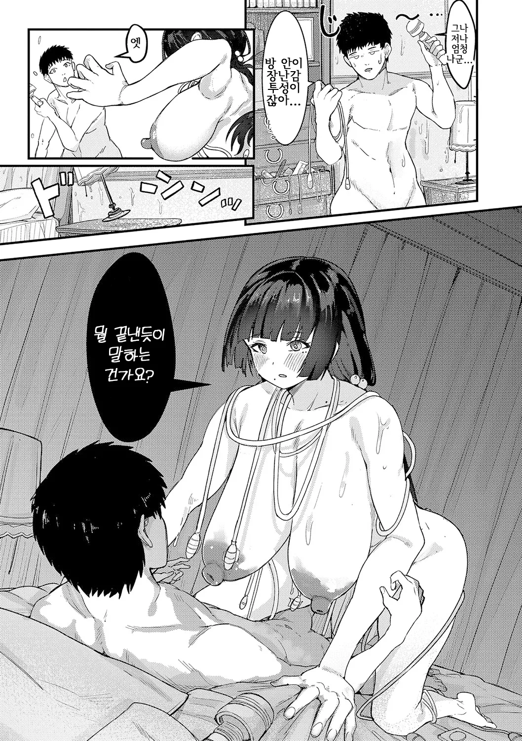 내가 싫어하는 폭유위원장과 성욕이 완전 일치했다 [1-3화] numero di immagine  41