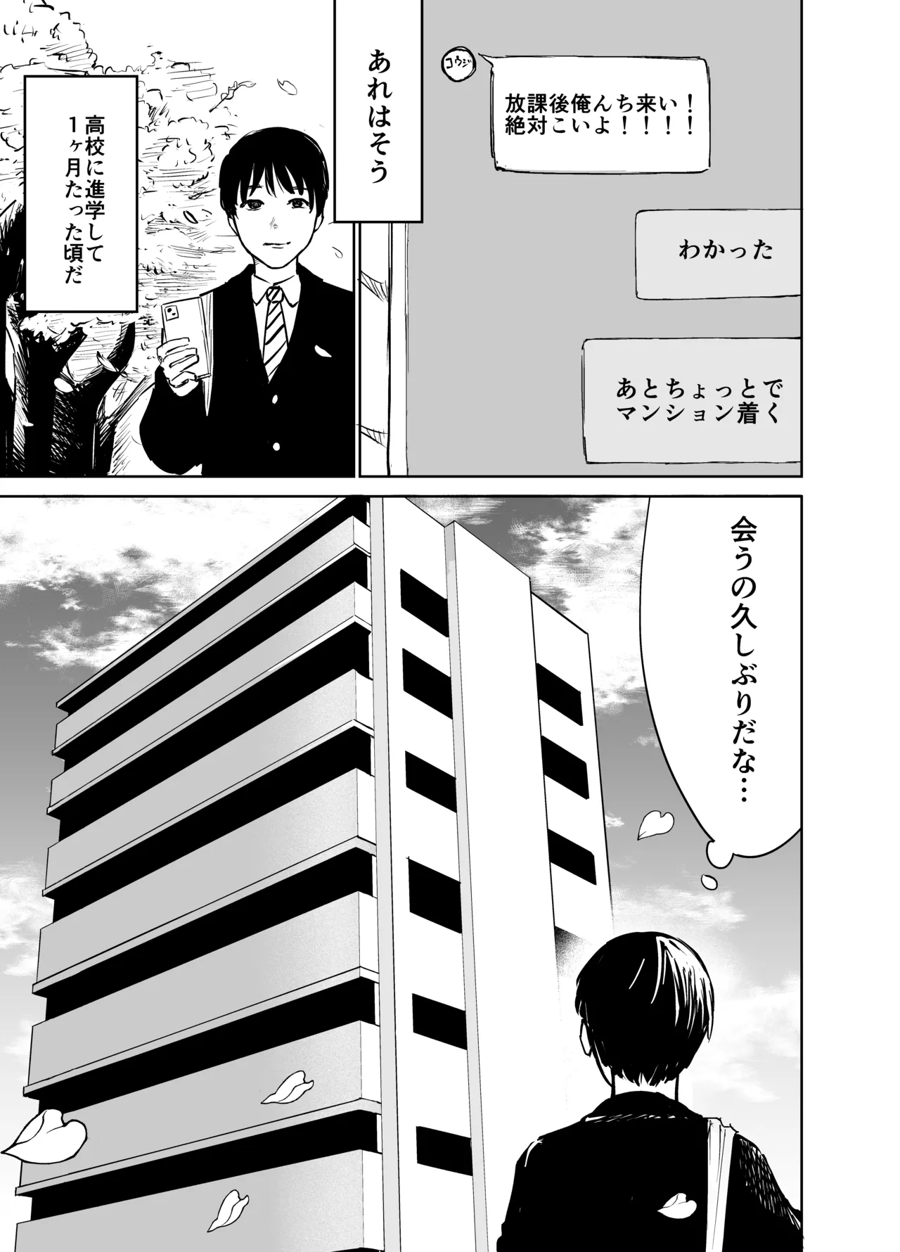 [Shizuma no Ie (Shizuma)] Mashou no Joshi to Sex suru Hanashi Bildnummer 2