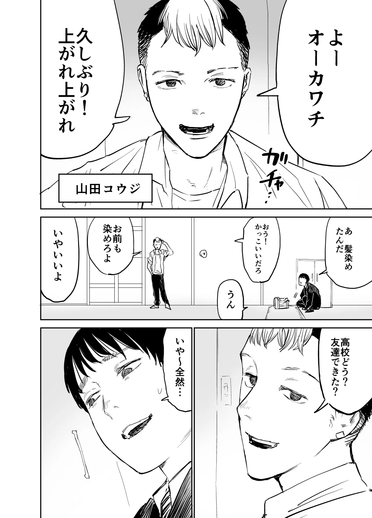 [Shizuma no Ie (Shizuma)] Mashou no Joshi to Sex suru Hanashi Bildnummer 3