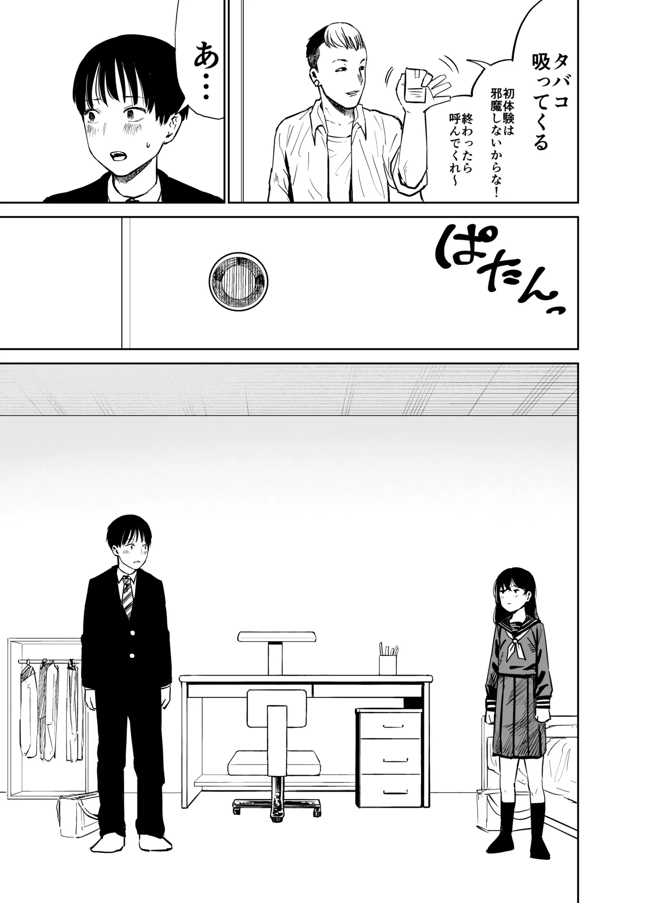 [Shizuma no Ie (Shizuma)] Mashou no Joshi to Sex suru Hanashi Bildnummer 10