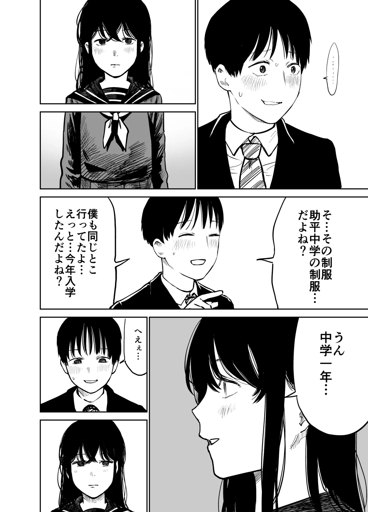 [Shizuma no Ie (Shizuma)] Mashou no Joshi to Sex suru Hanashi Bildnummer 11