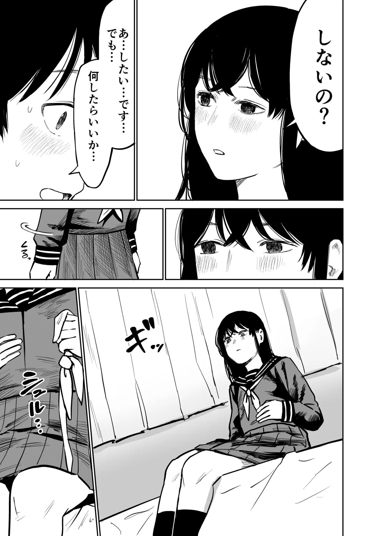 [Shizuma no Ie (Shizuma)] Mashou no Joshi to Sex suru Hanashi Bildnummer 12