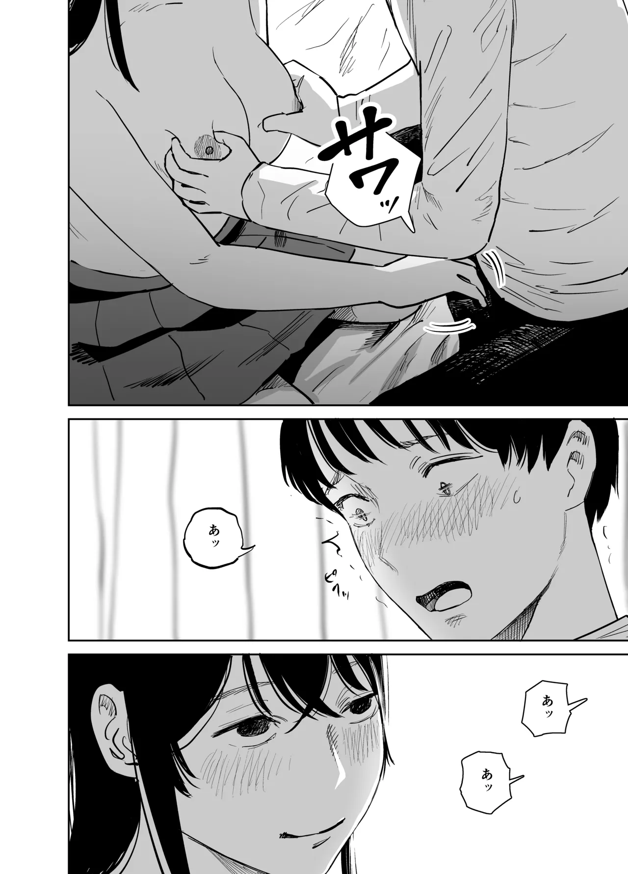 [Shizuma no Ie (Shizuma)] Mashou no Joshi to Sex suru Hanashi Bildnummer 17