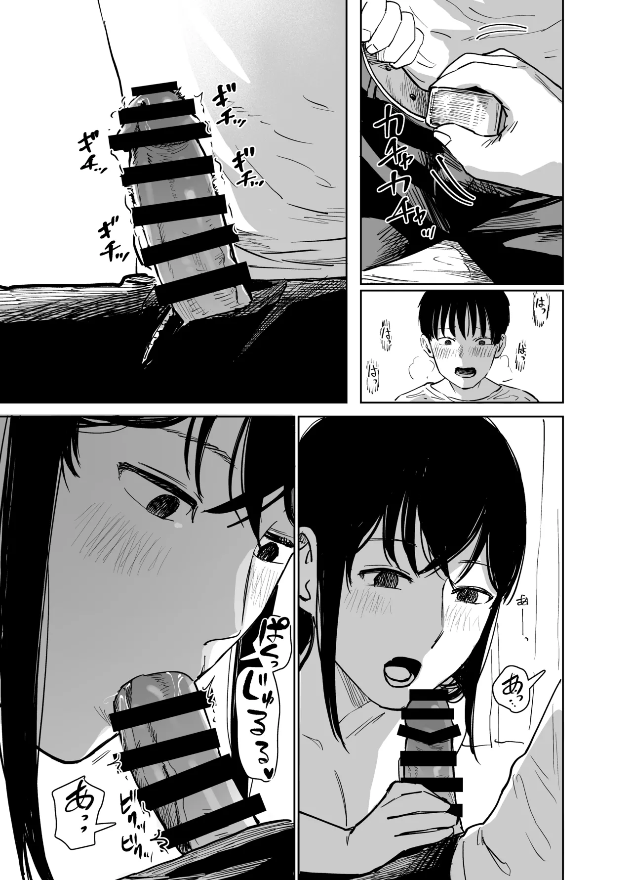 [Shizuma no Ie (Shizuma)] Mashou no Joshi to Sex suru Hanashi Bildnummer 18