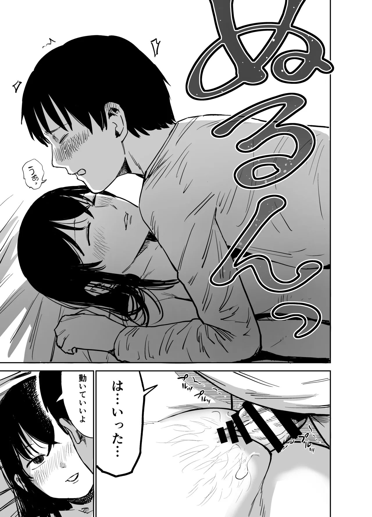 [Shizuma no Ie (Shizuma)] Mashou no Joshi to Sex suru Hanashi Bildnummer 32