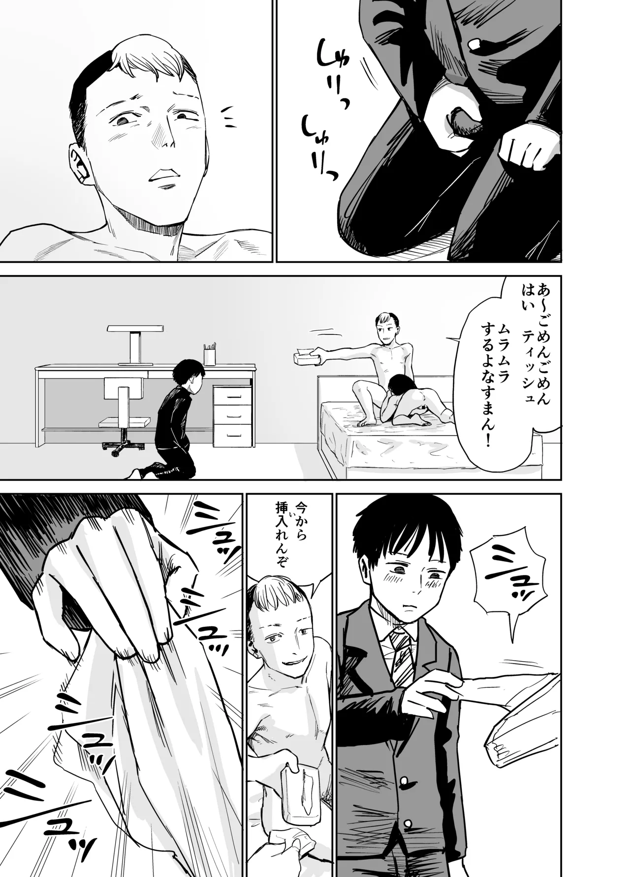 [Shizuma no Ie (Shizuma)] Mashou no Joshi to Sex suru Hanashi Bildnummer 46