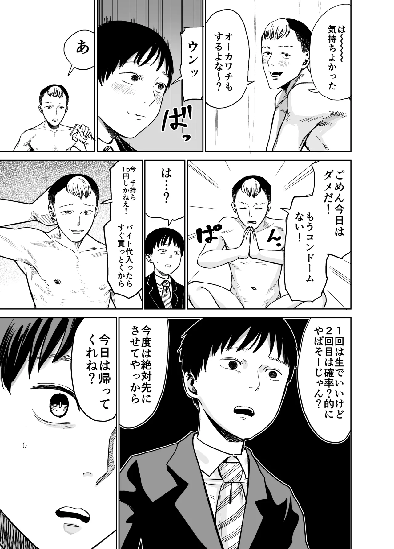 [Shizuma no Ie (Shizuma)] Mashou no Joshi to Sex suru Hanashi Bildnummer 50