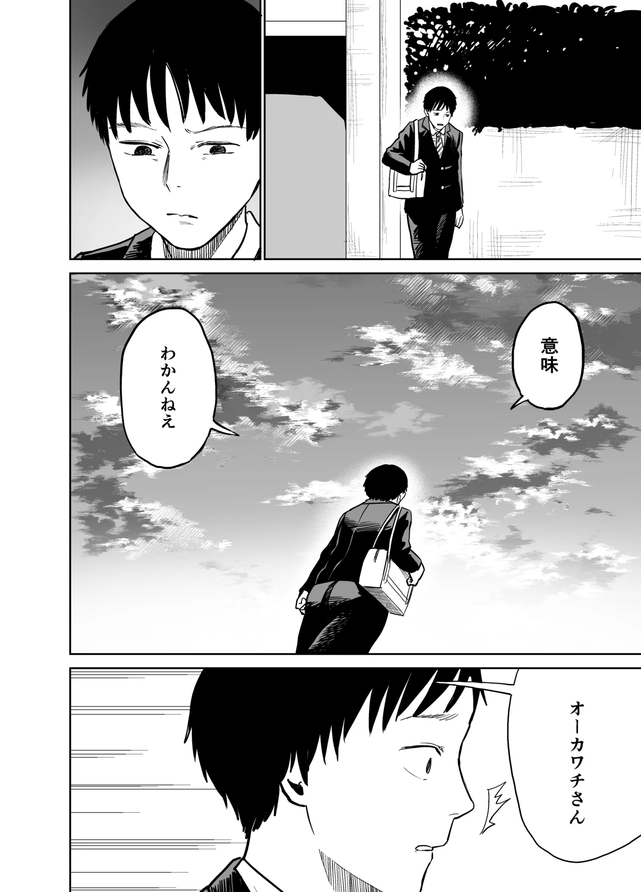 [Shizuma no Ie (Shizuma)] Mashou no Joshi to Sex suru Hanashi Bildnummer 51