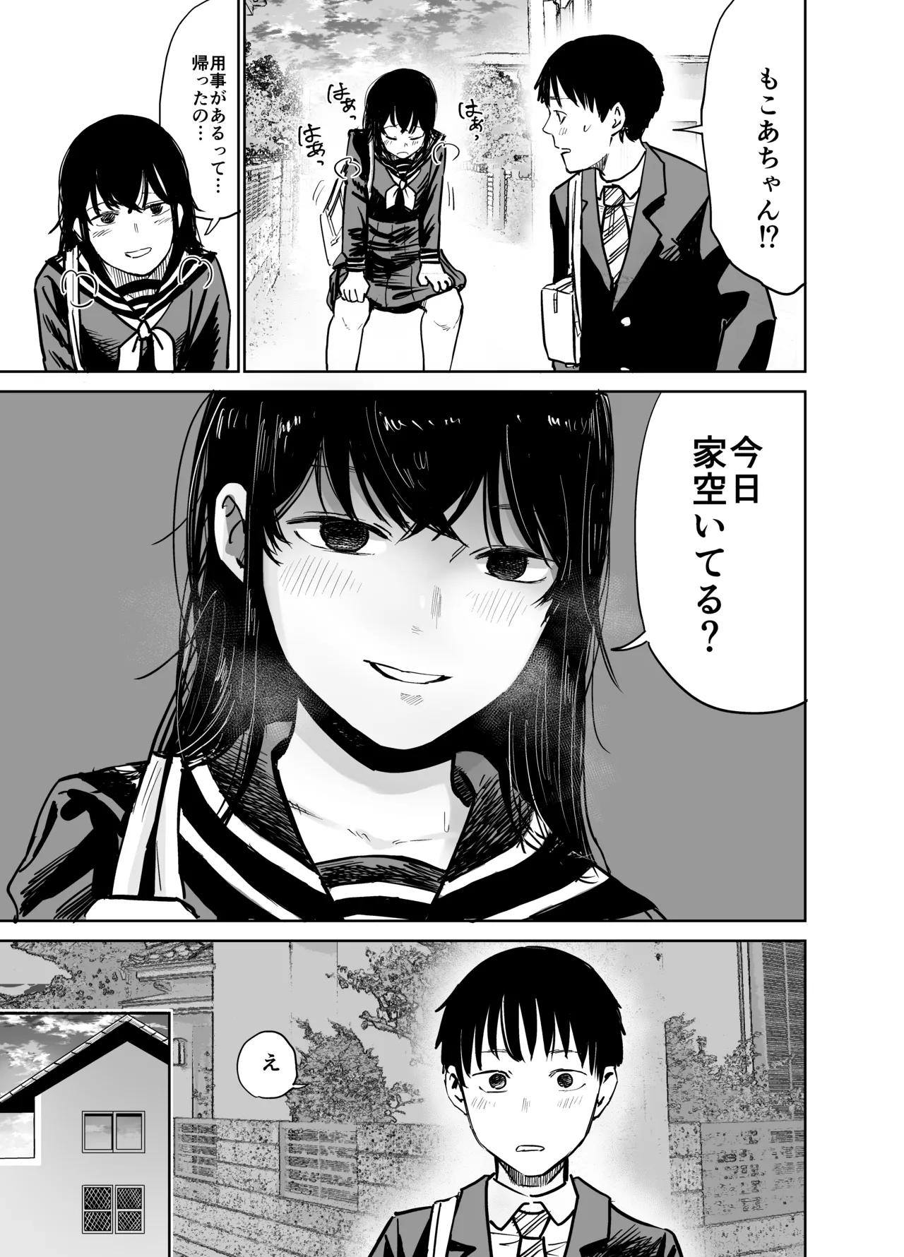 [Shizuma no Ie (Shizuma)] Mashou no Joshi to Sex suru Hanashi Bildnummer 52