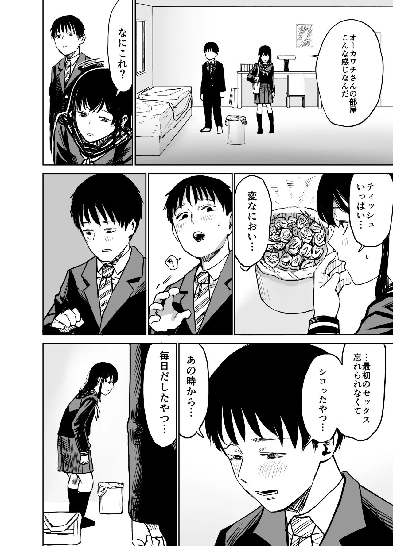 [Shizuma no Ie (Shizuma)] Mashou no Joshi to Sex suru Hanashi Bildnummer 53