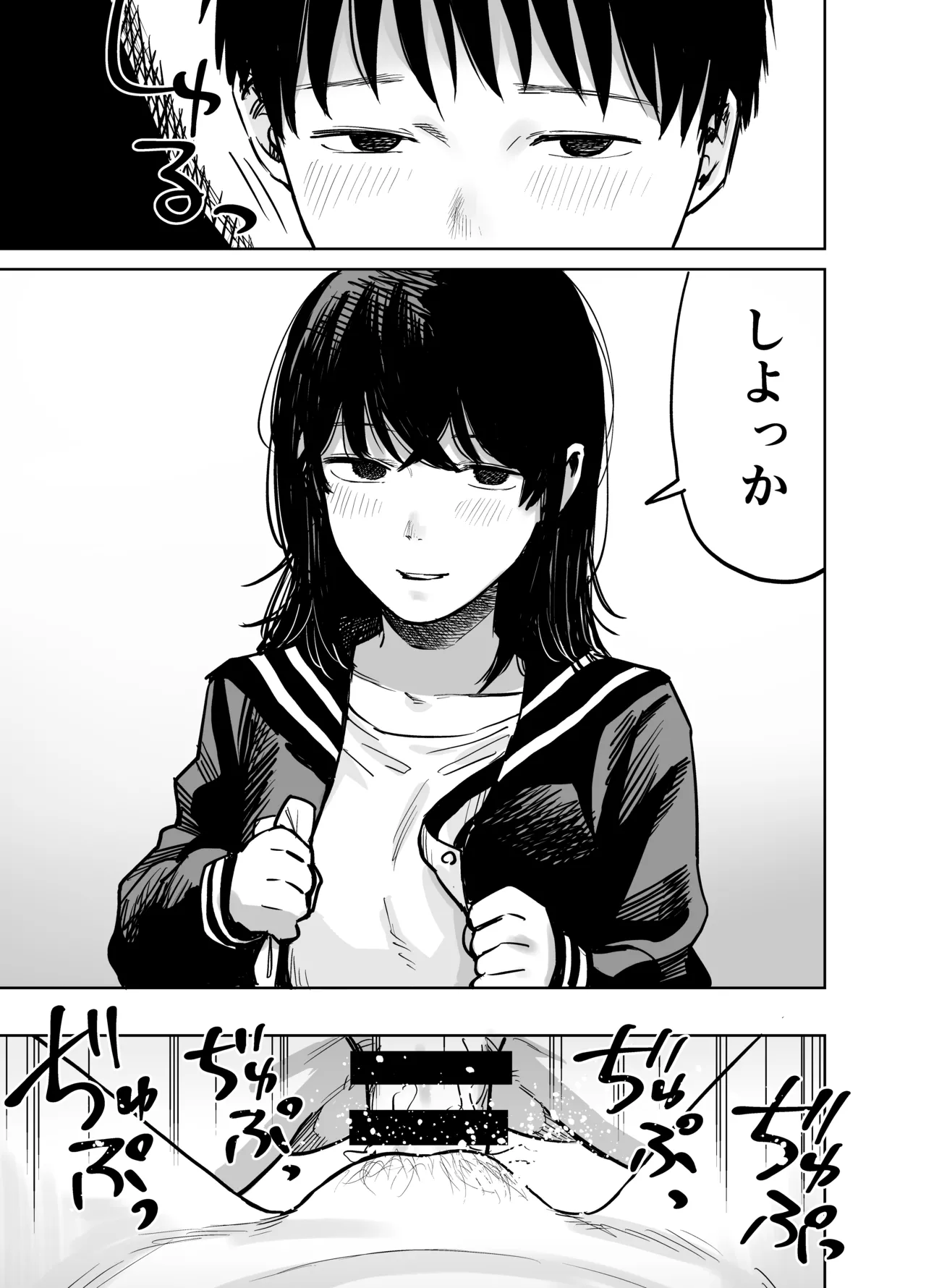 [Shizuma no Ie (Shizuma)] Mashou no Joshi to Sex suru Hanashi Bildnummer 54