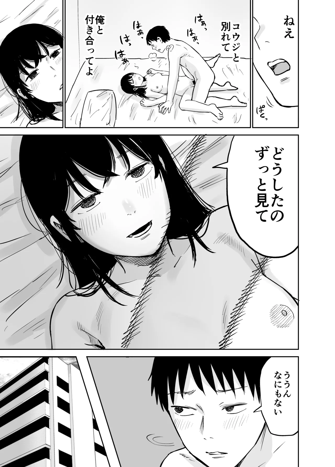 [Shizuma no Ie (Shizuma)] Mashou no Joshi to Sex suru Hanashi Bildnummer 58