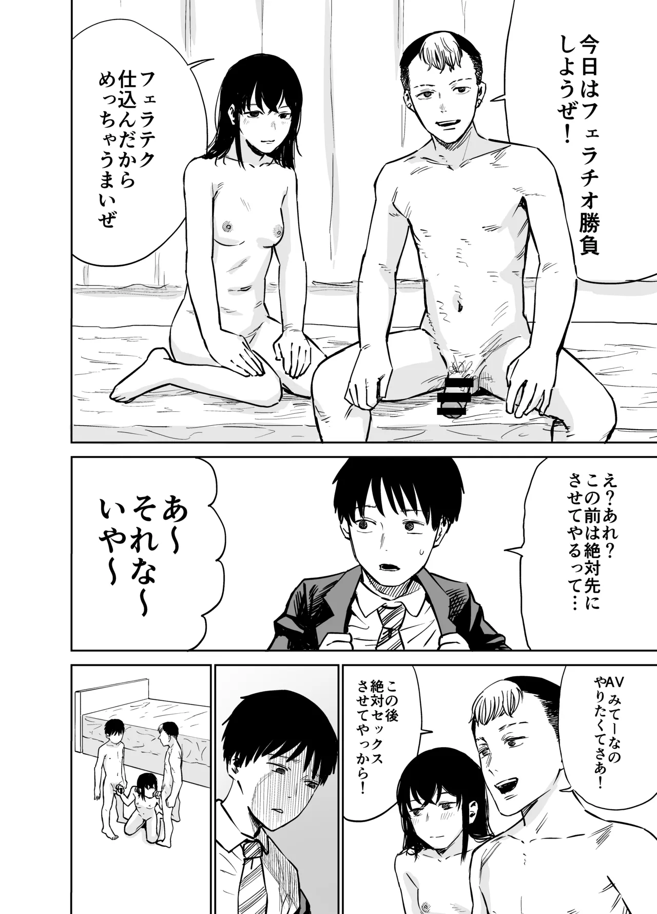 [Shizuma no Ie (Shizuma)] Mashou no Joshi to Sex suru Hanashi Bildnummer 59