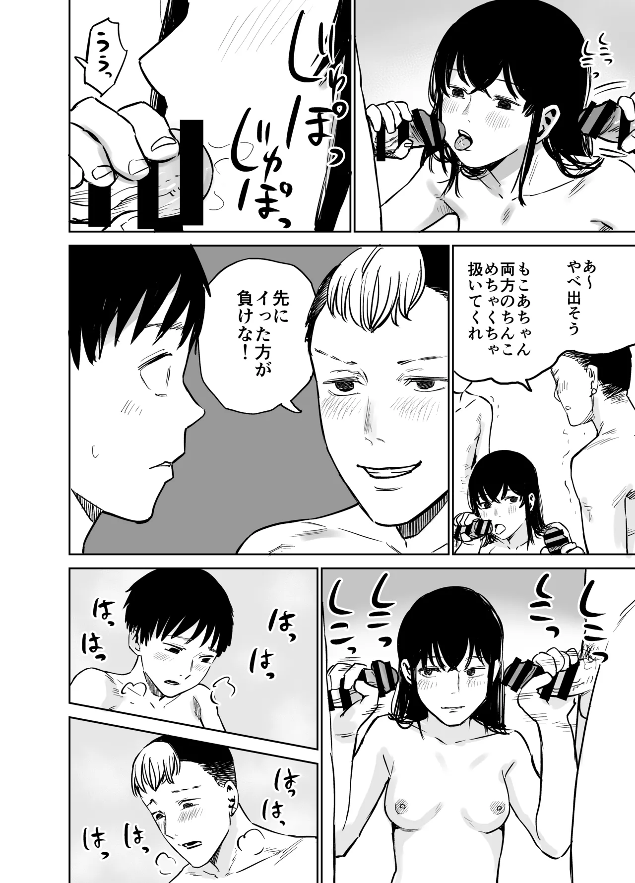 [Shizuma no Ie (Shizuma)] Mashou no Joshi to Sex suru Hanashi Bildnummer 61