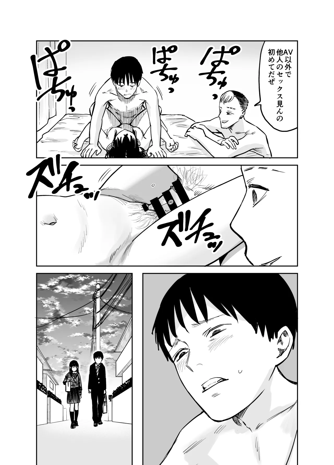 [Shizuma no Ie (Shizuma)] Mashou no Joshi to Sex suru Hanashi Bildnummer 63