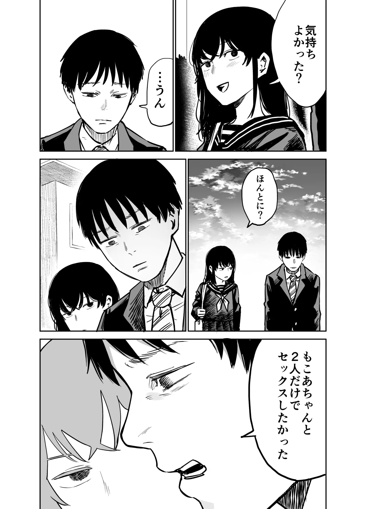 [Shizuma no Ie (Shizuma)] Mashou no Joshi to Sex suru Hanashi Bildnummer 64