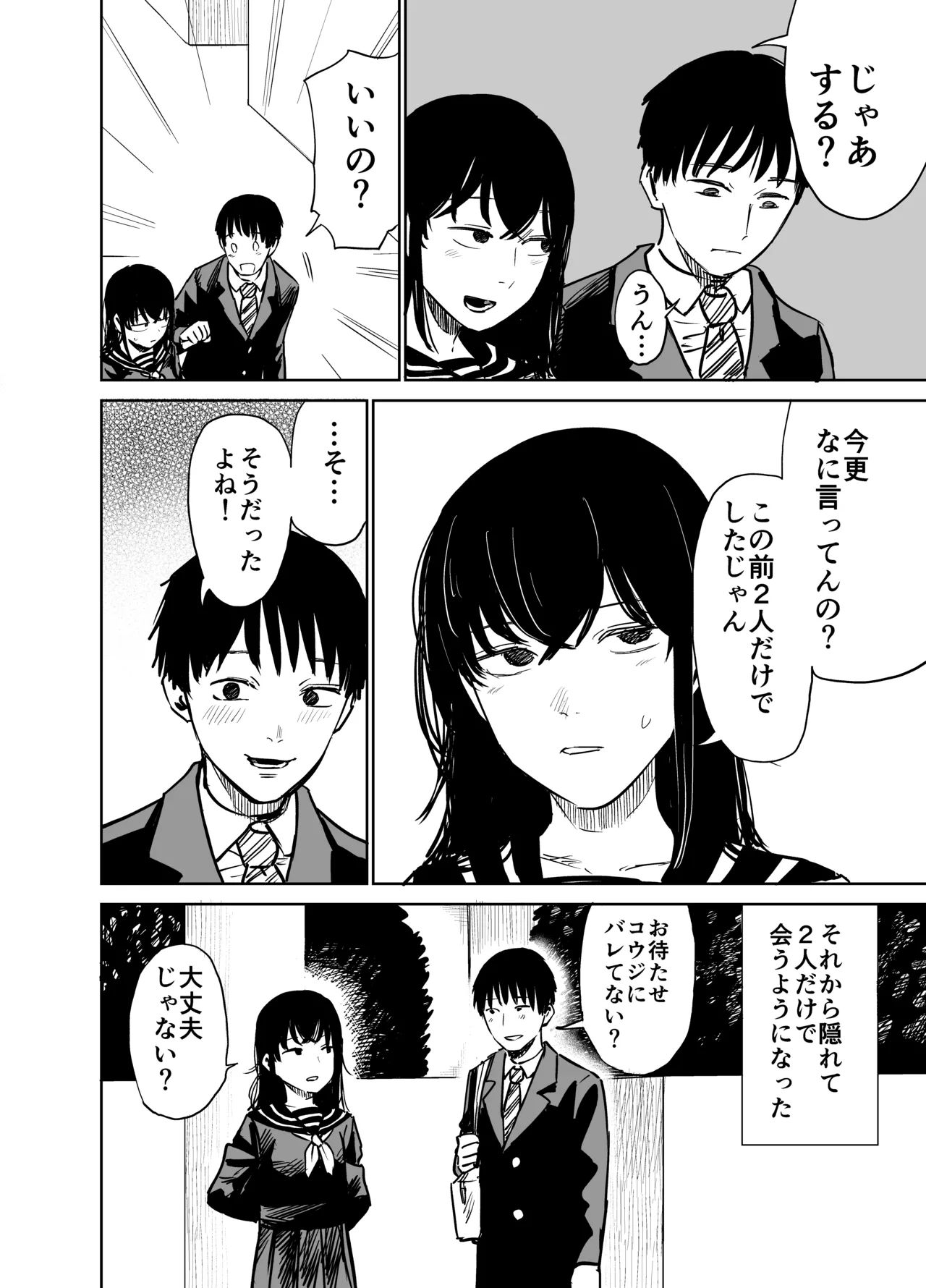 [Shizuma no Ie (Shizuma)] Mashou no Joshi to Sex suru Hanashi Bildnummer 65