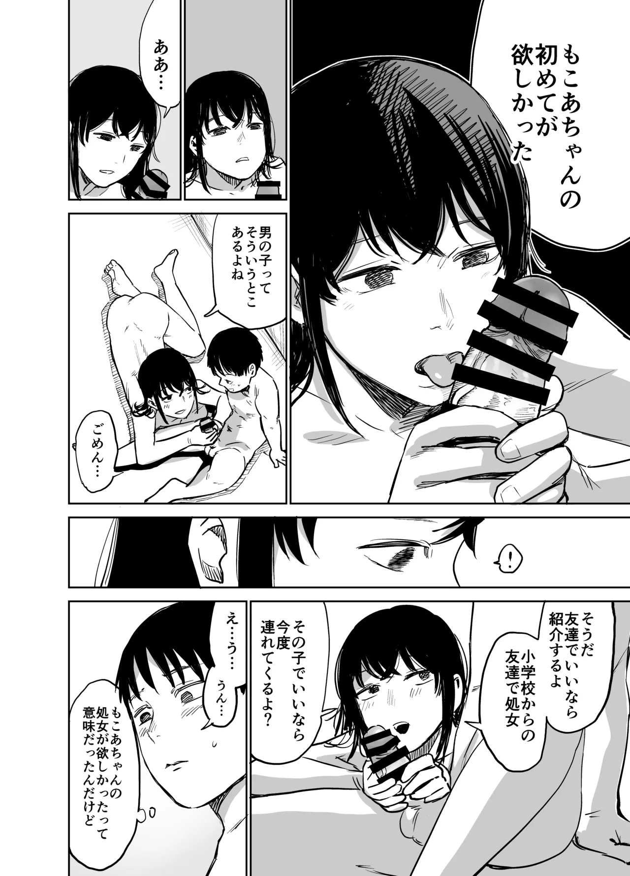 [Shizuma no Ie (Shizuma)] Mashou no Joshi to Sex suru Hanashi Bildnummer 67