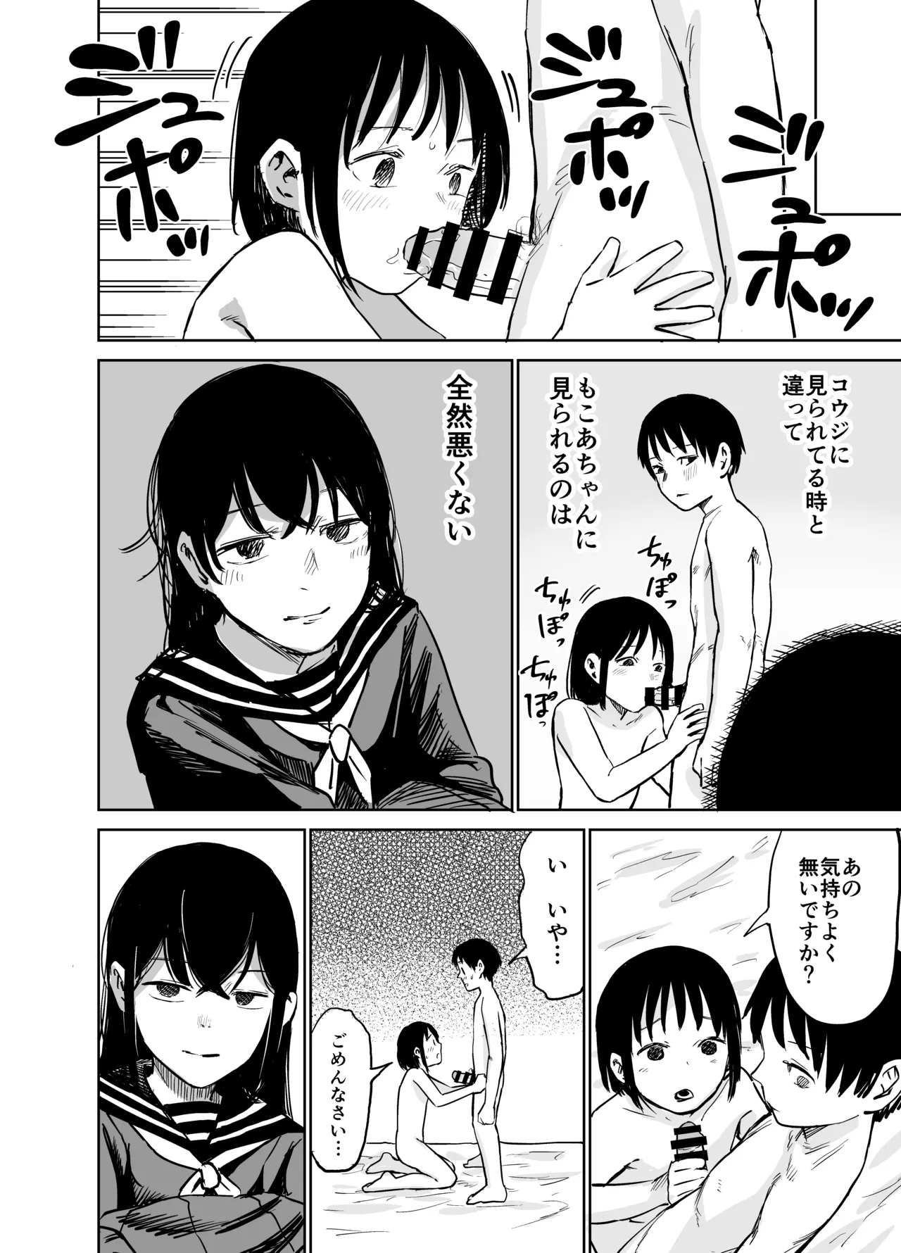 [Shizuma no Ie (Shizuma)] Mashou no Joshi to Sex suru Hanashi Bildnummer 71