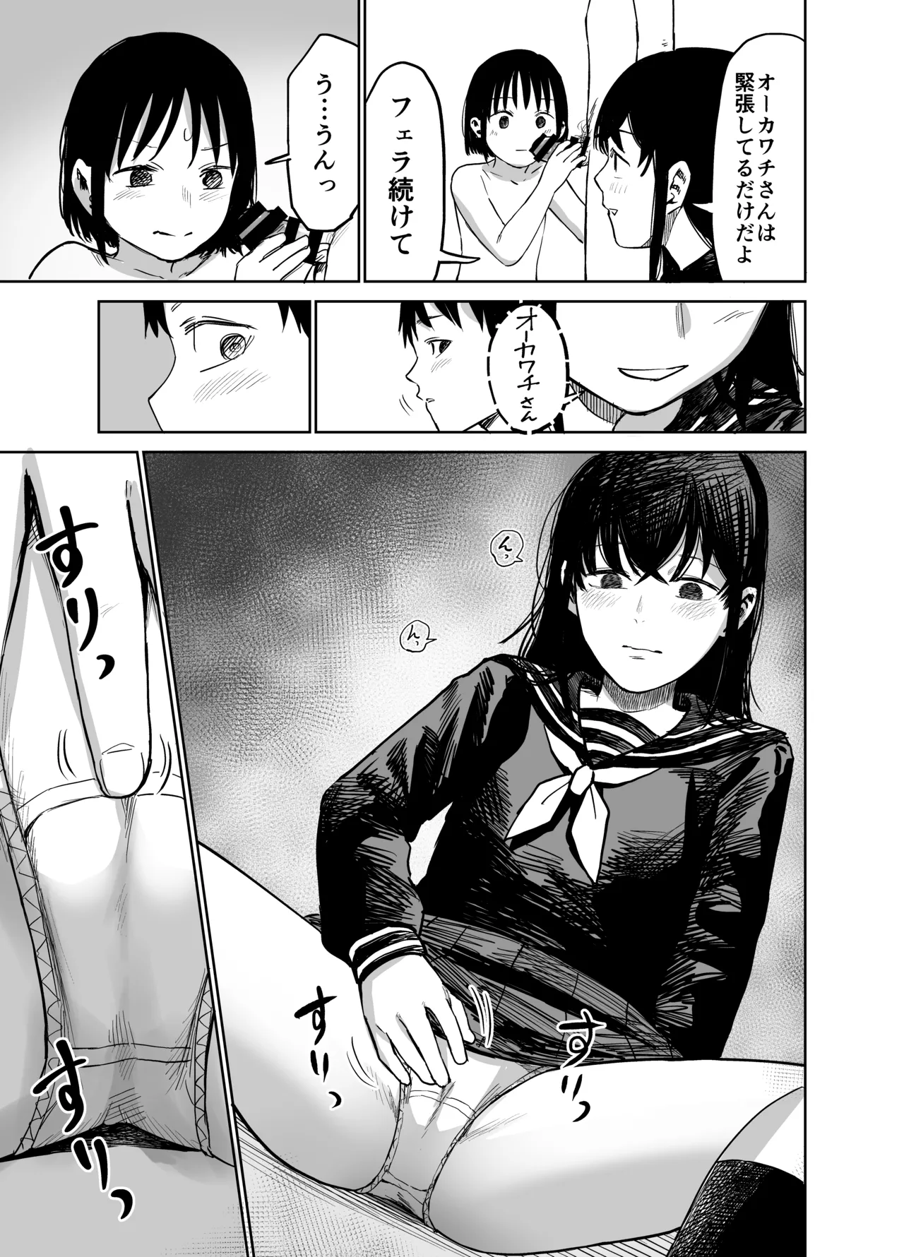 [Shizuma no Ie (Shizuma)] Mashou no Joshi to Sex suru Hanashi Bildnummer 72