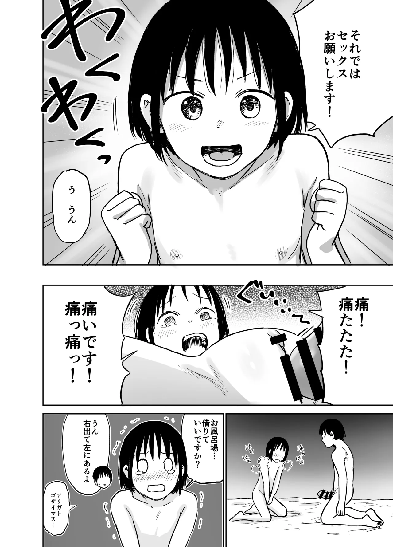 [Shizuma no Ie (Shizuma)] Mashou no Joshi to Sex suru Hanashi Bildnummer 75