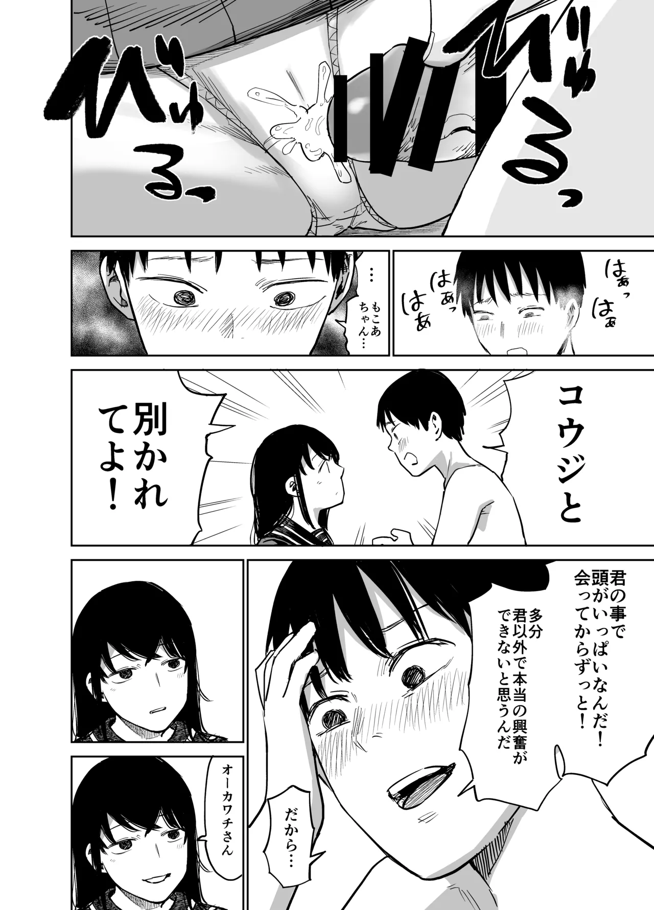 [Shizuma no Ie (Shizuma)] Mashou no Joshi to Sex suru Hanashi Bildnummer 77