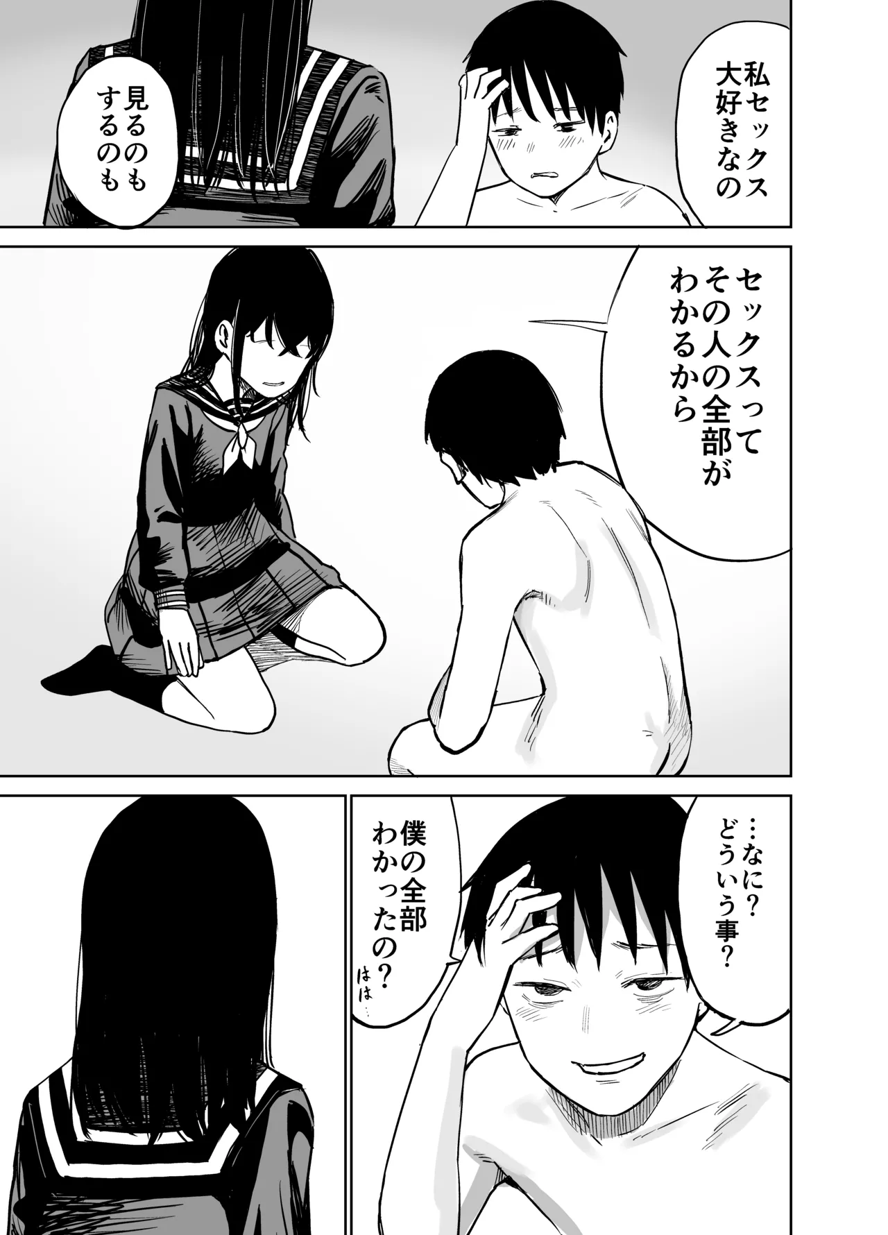 [Shizuma no Ie (Shizuma)] Mashou no Joshi to Sex suru Hanashi Bildnummer 78