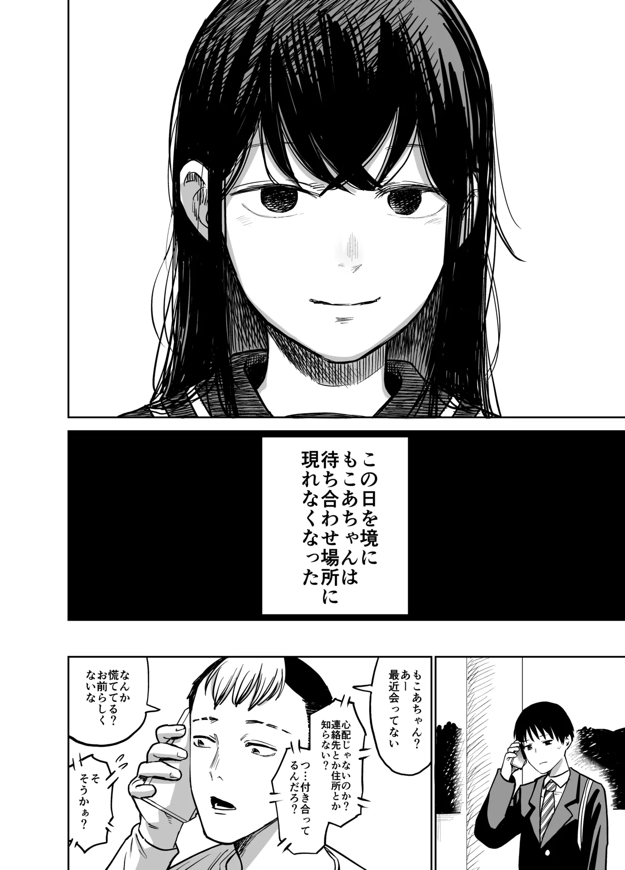 [Shizuma no Ie (Shizuma)] Mashou no Joshi to Sex suru Hanashi Bildnummer 79