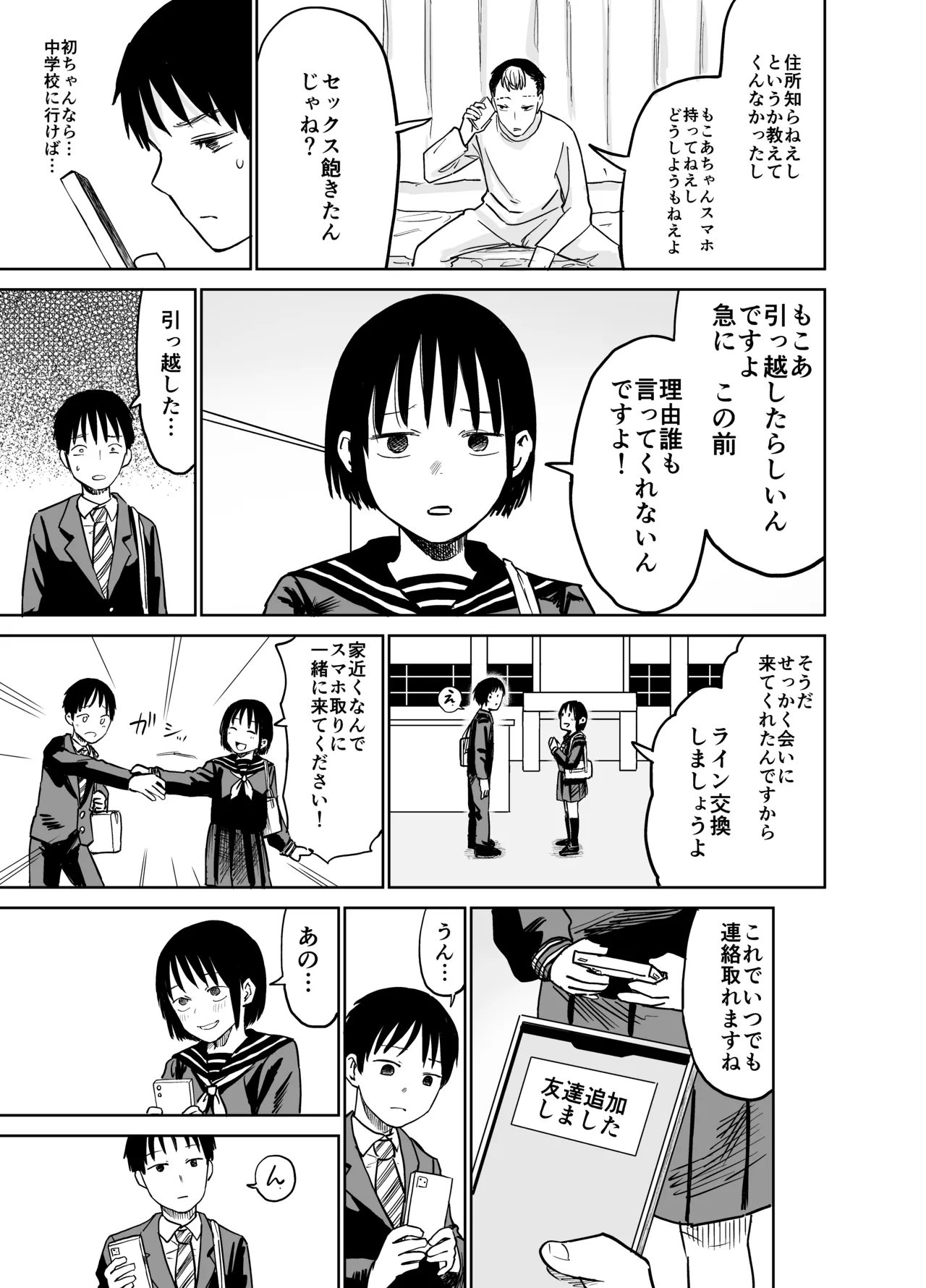 [Shizuma no Ie (Shizuma)] Mashou no Joshi to Sex suru Hanashi Bildnummer 80